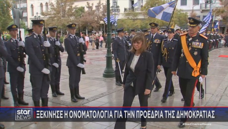 Κατερίνα Σακελλαροπούλου