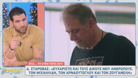 Ετεοκλής Παύλου - Δημήτρης Σταρόβας