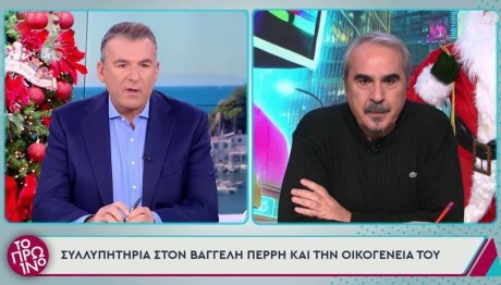Βαγγέλης Περρής