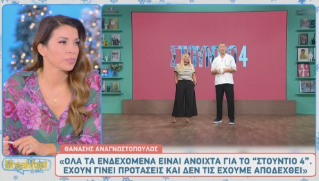 Νάνσυ Ζαμπέτογλου - Θανάσης Αναγνωστόπουλος