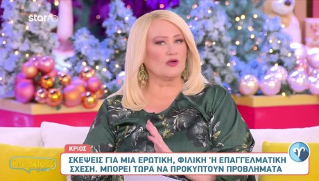 Ζώδια 5/12/24: Οι Προβλέψεις Της Άσης Μπήλιου