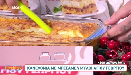 Συνταγή Για Κανελόνια Με Κιμά Και Μπεσαμέλ