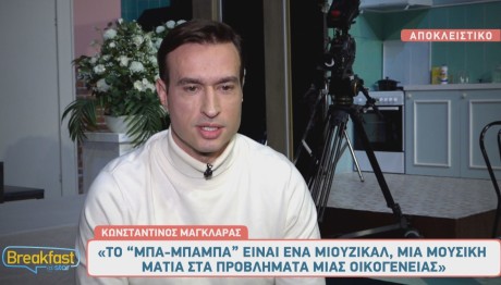 Κωνσταντίνος Μαγκλάρας