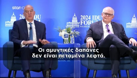 Δένδιας: «Οι αμυντικές δαπάνες δεν είναι πεταμένα λεφτά»