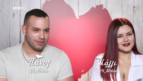 First Dates: «Μου Πετάει Και Τις Μπηχτές Της»
