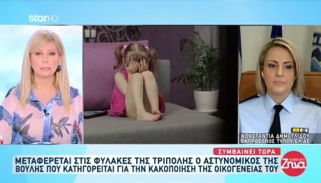 Αστυνομικός Βουλή: Πληροφορίες Ότι Μεταφέρεται Στη Φυλακή