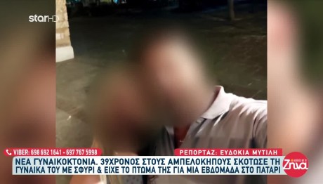 Γυναικοκτονία Αμπελόκηποι: Σοκαρισμένοι Οι Γείτονες