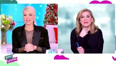 Κατερίνα Καινούργιου