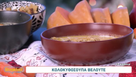 Συνταγές Για Σούπες Βελουτέ