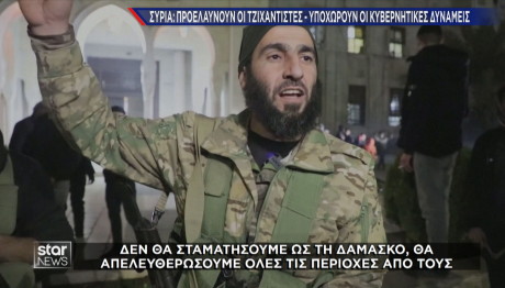 Συρία τζιχαντιστές