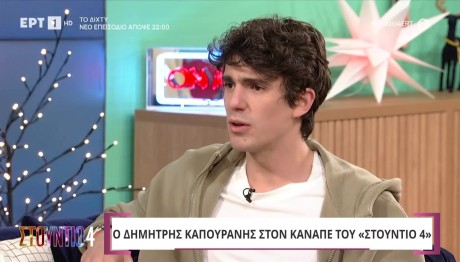 Δημήτρης Καπουράνης