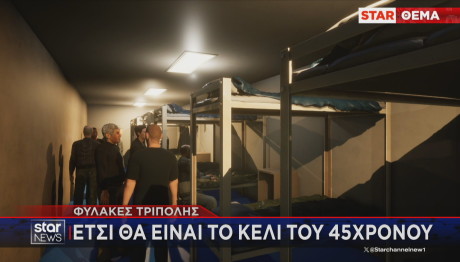 astinomikos Bouli