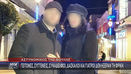 Γιατί Πέρασαν 8 Χρόνια Σιωπής για τον Αστυνομικό της Βουλής