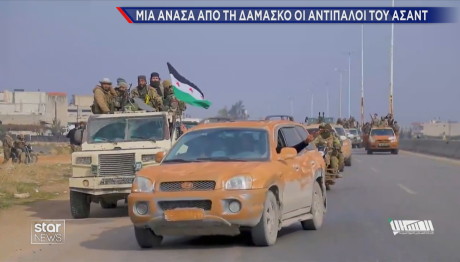 Συρία αντάρτες