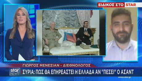 Τσαμούρη Μανεσιάν Star