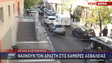 Άγιος Ελευθέριος: Νεκρός έξω από τον σταθμό του ΗΣΑΠ - Ήταν μαχαιρωμένος