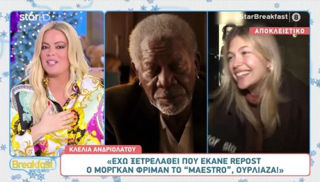 Κλέλια Ανδριολάτου