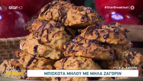 Μπισκότα μήλου με sauce σοκολάτας