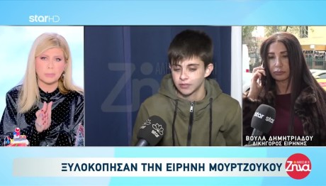 Αμαλιάδα: Θύμα Ξυλοδαρμού Η Ειρήνη Μουρτζούκου