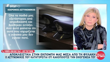 Αστυνομικός Βουλή: Μιλά Για Πρώτη Φορά Μέσα Από Τη Φυλακή
