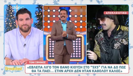 Τόνι Σφήνος: Η Συμβουλή Στον... Θάνο Κιούση