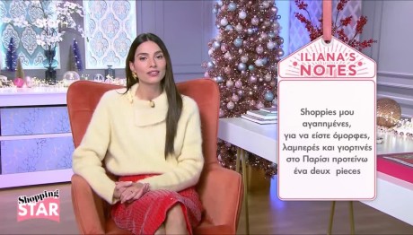 Shopping Star: Πώς Να Είστε Καλοντυμένες Στο Παρίσι