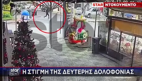 Γλυφάδα: Bίντεο Από Τους Πυροβολισμούς Με Δύο Νεκρούς