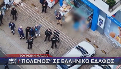 τουρκική μαφία