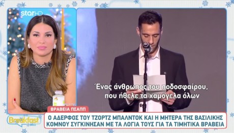 Βραβεια ΠΠΣΑΠ