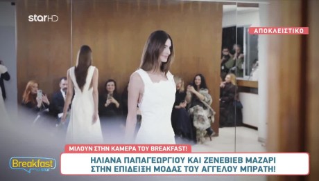Ηλιάνα Παπαγεωργίου