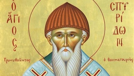 Άγιος Σπυρίδων
