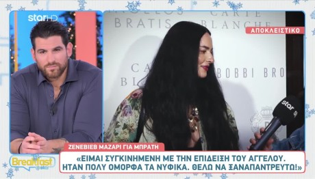 Ζενεβιέβ Μαζαρί