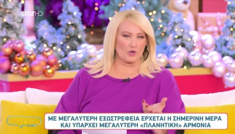 Άση Μπήλιου 10/12/24: Προβλέψεις Για Όλα Τα Ζώδια