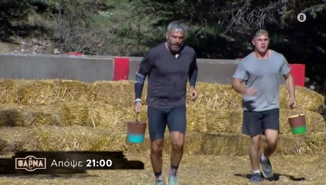 Φάρμα Trailer Τρίτη 10/12/2024