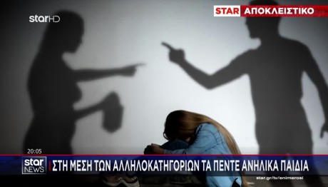 Αστυνομικός Βουλή: Το Εύρημα Σοκ Στην Ιατροδικαστική Παιδιών