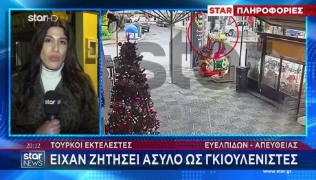 Γλυφάδα: Ποινική Δίωξη Για Ανθρωποκτονία Στους Συλληφθέντες