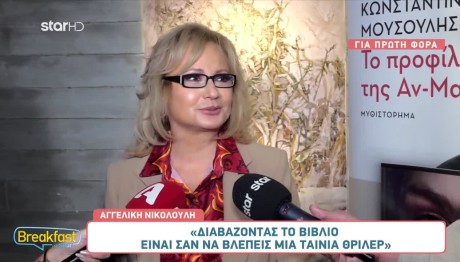 Αγγελική Νικολούλη