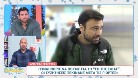 Η Γη της Ελιάς: Θα τη δούμε και 5η σεζόν;