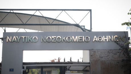 Καταγγελία Ναυτικό Νοσοκομείο: Πήραν Ιστό Από Λάθος Σημείο