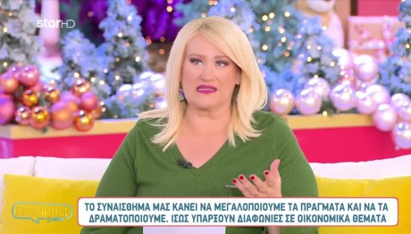 Ζώδια 11/12/24: Οι Προβλέψεις Της Άσης Μπήλιου