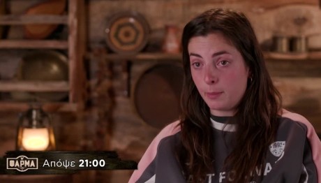 Φάρμα Trailer 11/12/2024