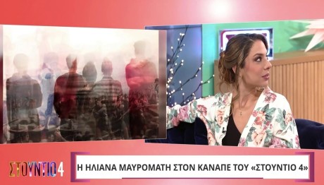 Ηλιάνα Μαυρομάτη