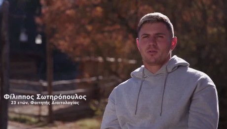 Φάρμα: Ο Φίλιππος Ζητάει Συγγνώμη Από Τον Παύλο