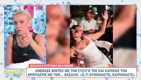 Ευρυδίκη Βαλαβάνη