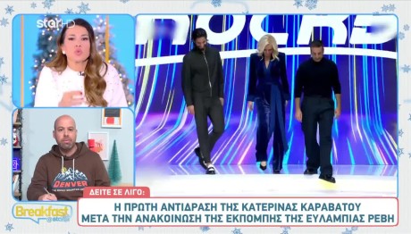 Τέλος Το My Style Rocks: Τι Θα Δούμε Στη Θέση Του;