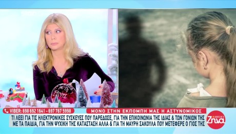 Αστυνομικός Βουλή: Γιατί Μίλησε Τώρα Η Σύζυγός Του