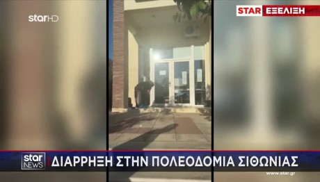 «Λουκέτο» στην Πολεοδομία Σιθωνίας