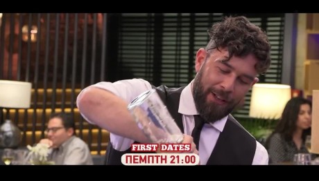 First Dates Trailer 12/12/2024