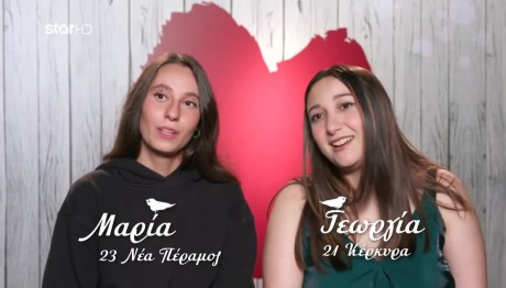 First Dates: Πώς Πήγε Το Ραντεβού Γεωργίας - Μαρίας;