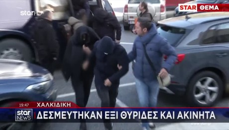 Χαλκιδική: Δεσμεύτηκαν Θυρίδες Των Πολεοδόμων Του Κυκλώματος